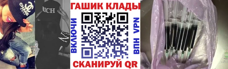 Гашиш гашик  закладки  Макушино 