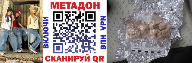 Метадон кристалл  Макушино 
